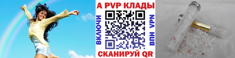 Купить где  Бокситогорск  Alpha-PVP мука 