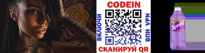 Купить закладки  Бокситогорск  Кодеин напиток Lean (лин) 
