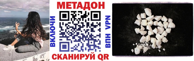 Метадон кристалл  Купить  Бокситогорск 